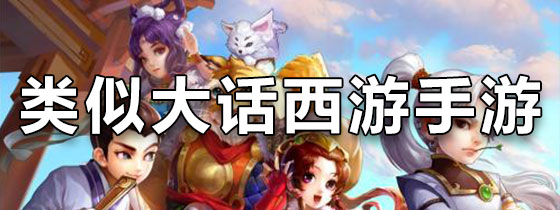 回合制rpg游戏排行榜_rpg游戏排名手游_游戏专题推荐