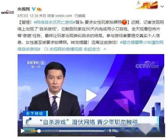 有关蓝鲸游戏新闻_关于前几年有关蓝鲸的游戏视频_关于蓝鲸的新闻报道