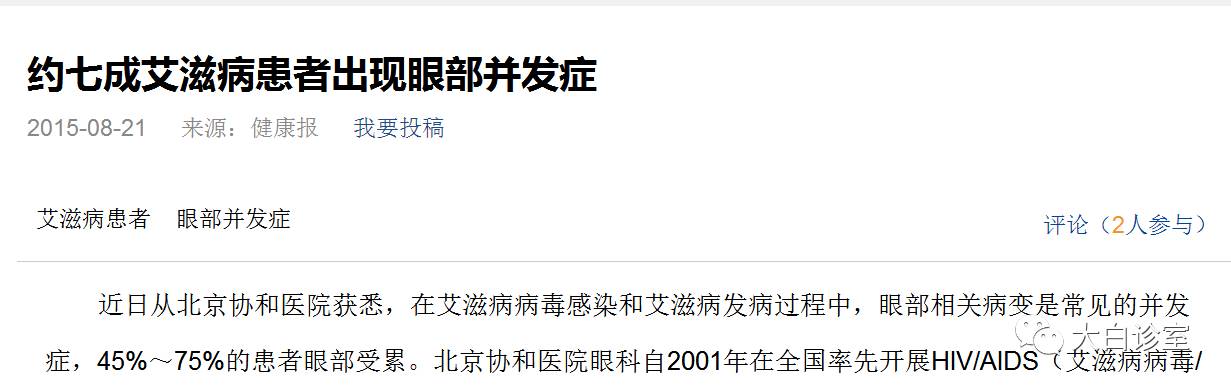 如果爱请深爱，不爱请别伤害！大白写在世界艾滋病日