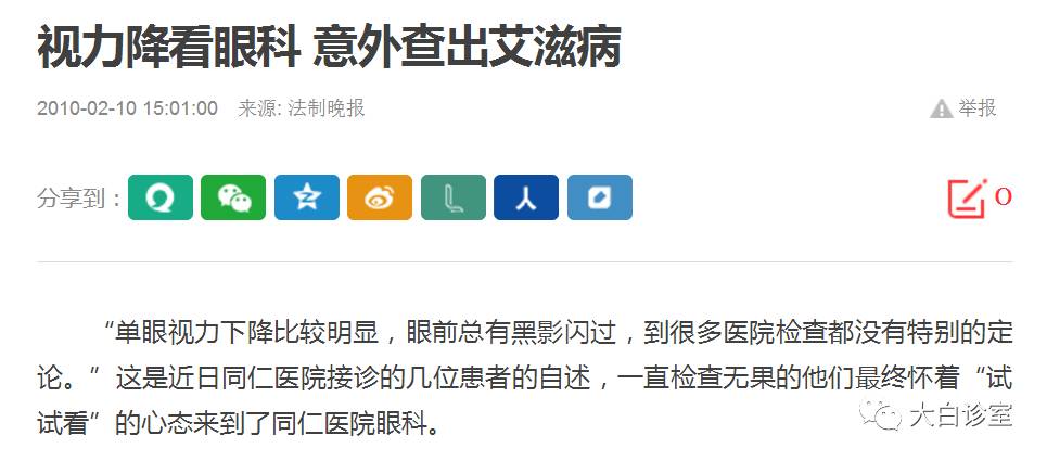 眼囊虫病早期症状_眼囊虫图_眼囊虫图片