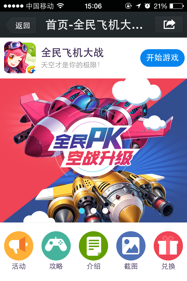 游戏专题页面_游戏专题页设计_专题页面游戏有哪些