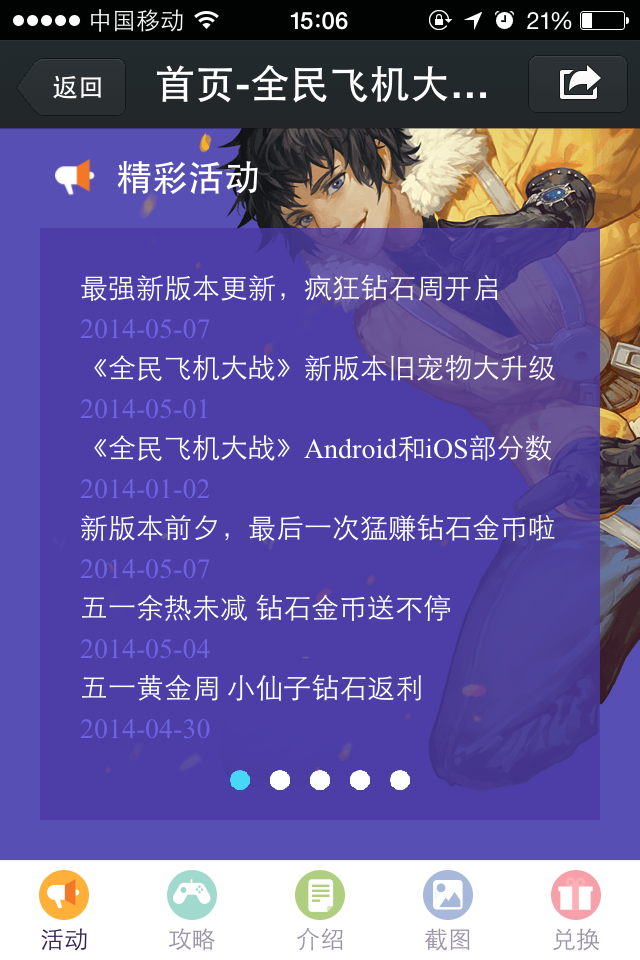 游戏专题页设计_专题页面游戏有哪些_游戏专题页面