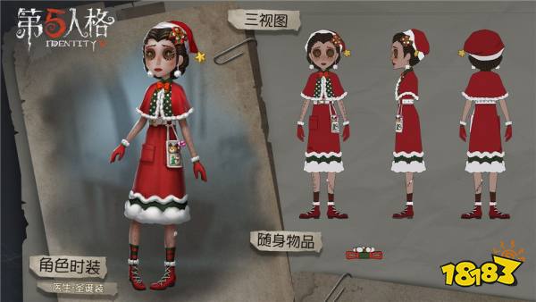 第五人格2019圣诞节活动怎么玩？ 2019圣诞节活动皮肤解析