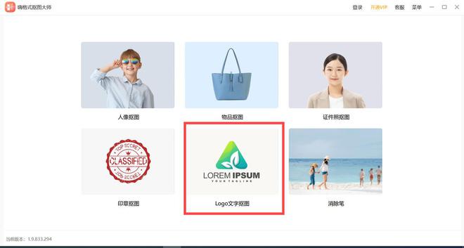 怎么使用美图秀秀抠图_AI智能抠图工具使用教程_图片底色透明化软件推荐