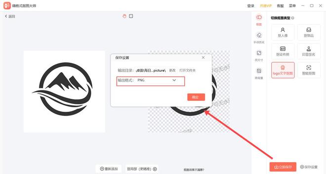 怎么使用美图秀秀抠图_图片底色透明化软件推荐_AI智能抠图工具使用教程