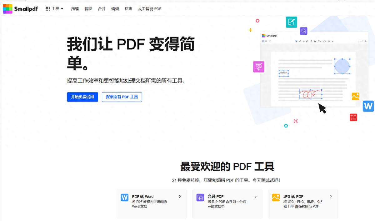 外贸人必备的10个实用工具，大大提高工作效率！