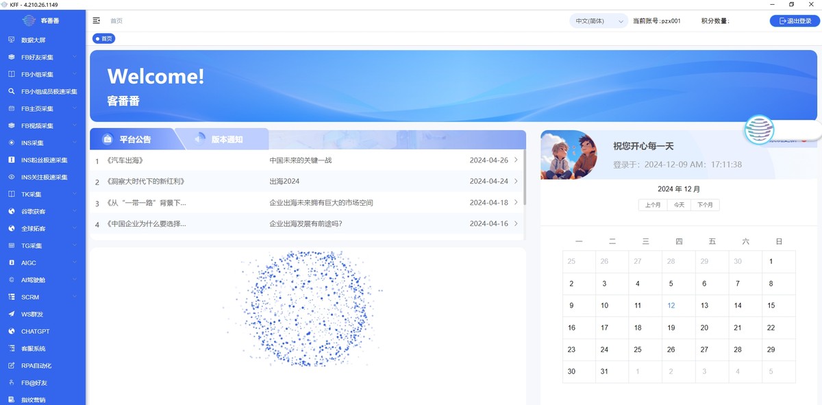 货代常用英文邮件_外贸PDF处理工具_多语言邮件写作辅助工具