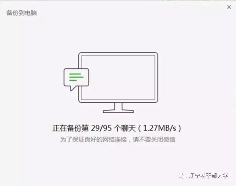微信聊天记录备份到电脑_如何将手机微信聊天记录导入电脑_手机微信传输到电脑