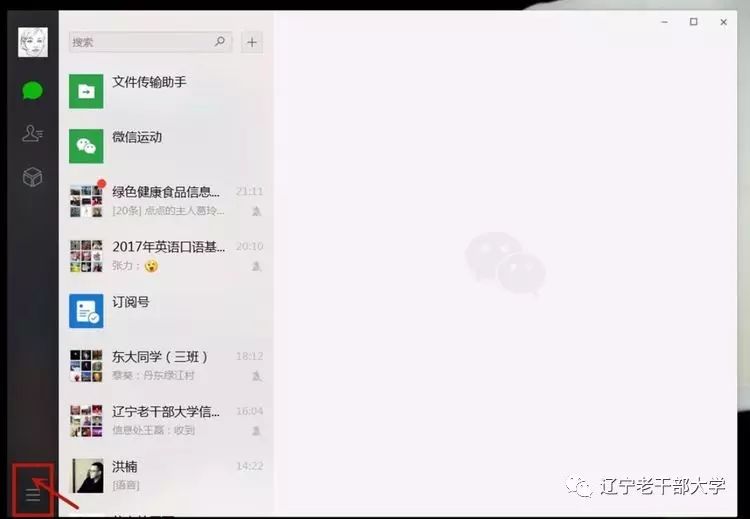 微信聊天记录备份到电脑_手机微信传输到电脑_如何将手机微信聊天记录导入电脑