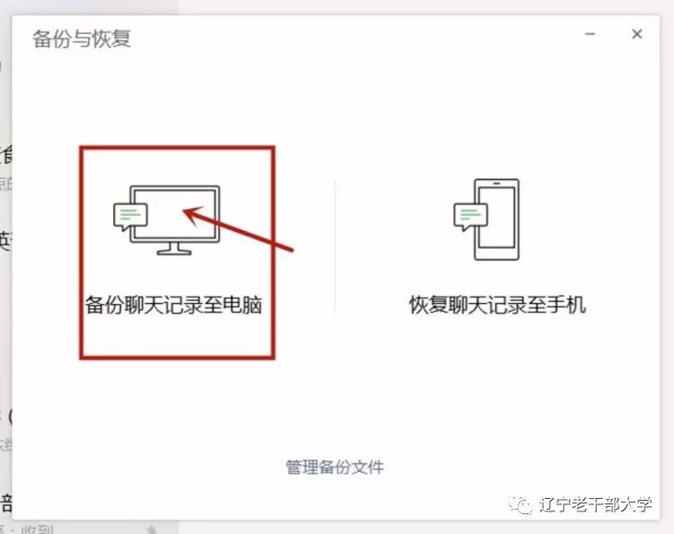 手机微信传输到电脑_微信聊天记录备份到电脑_如何将手机微信聊天记录导入电脑