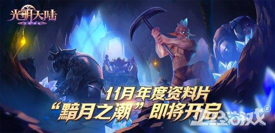 网易游戏专题_网易游戏11月活动_明日之后全平台公测