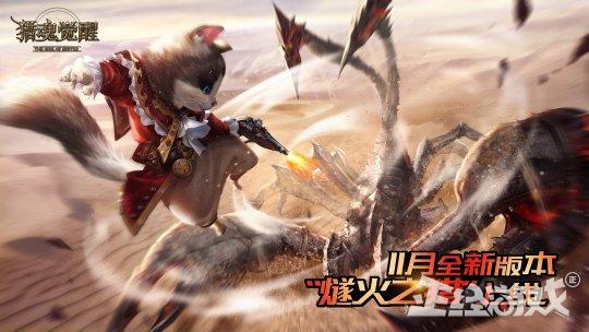 网易游戏专题_网易游戏11月活动_明日之后全平台公测