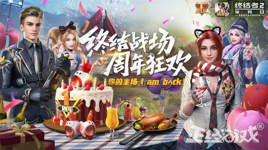 网易游戏11月活动_网易游戏专题_明日之后全平台公测