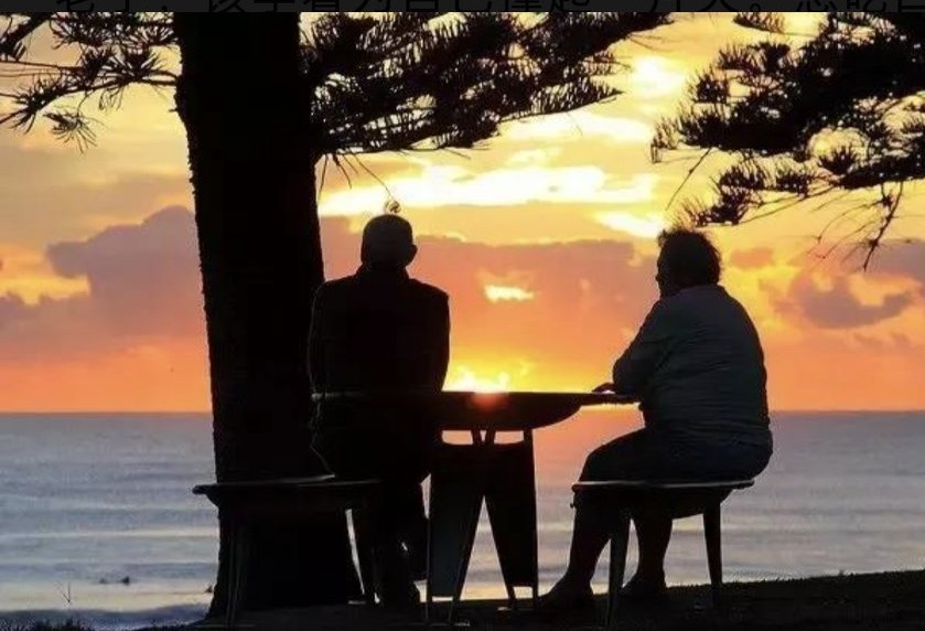 老死不相往来经典说说_人到晚年靠山可能一推就倒_人老了手里最后那张王牌