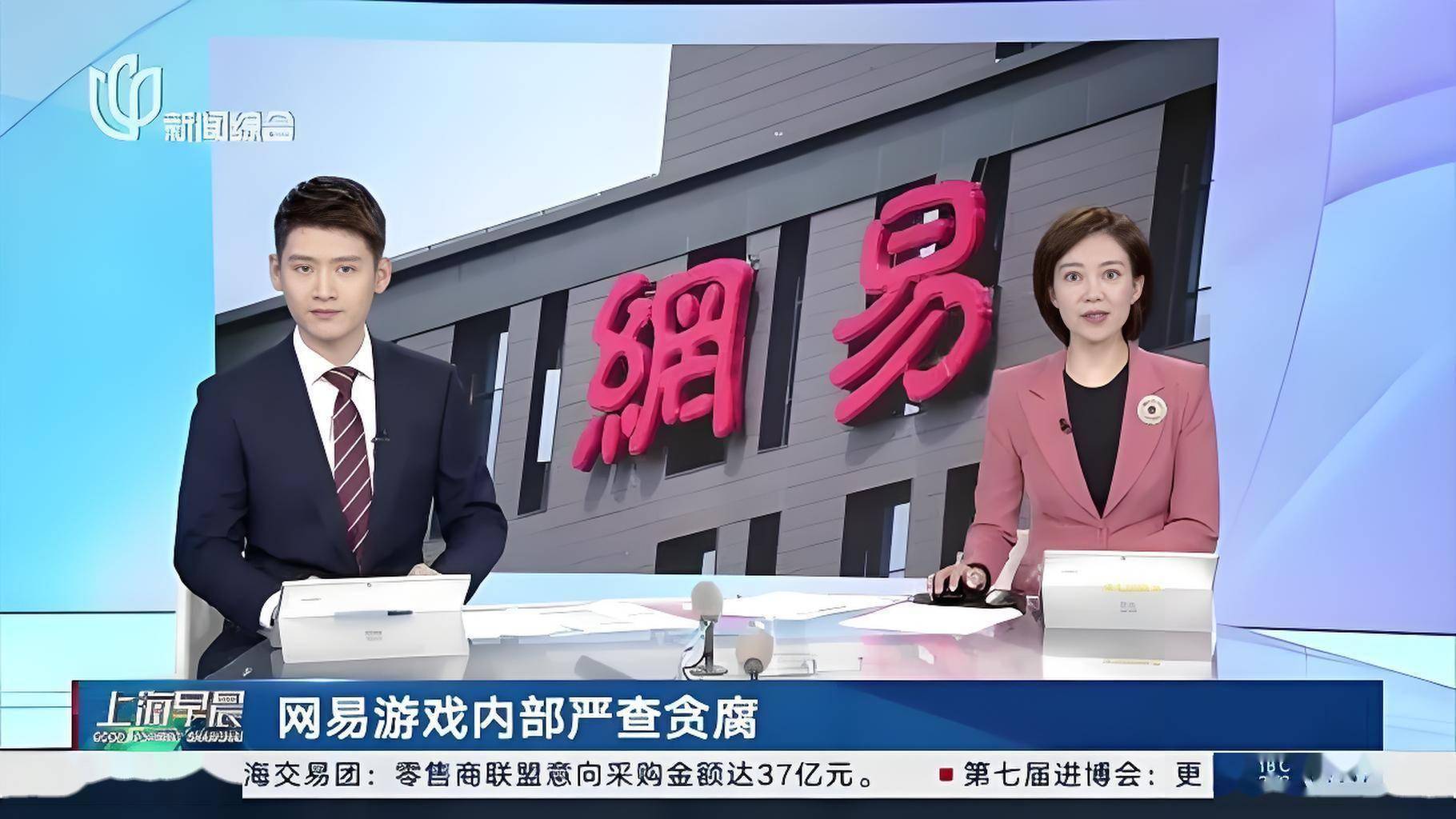 网易收入下滑游戏关服贪腐案件_网易游戏新闻_网易游戏收入下降原因分析