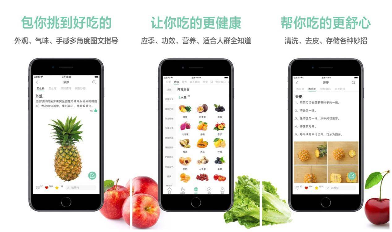 果蔬百科_生活应用方面的知识_一伴婚恋