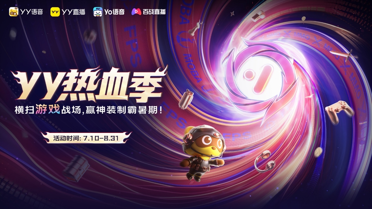pg下载 YY热血季开启  六大热门游戏联动打造暑期竞技主场