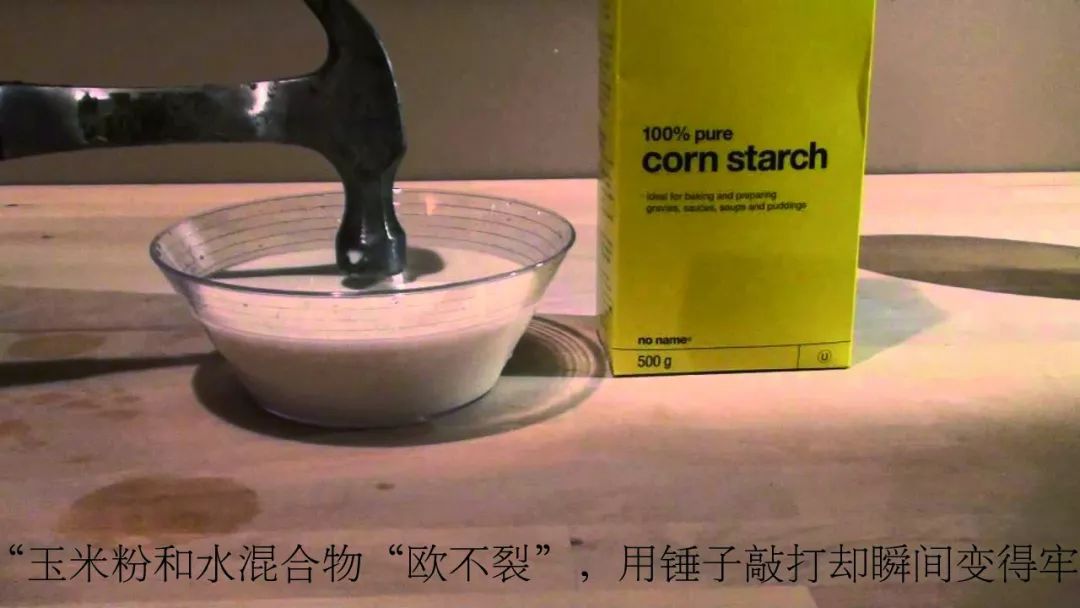 口香糖砸开椰子原理_非牛顿流体特性实验_非牛顿流体生活应用