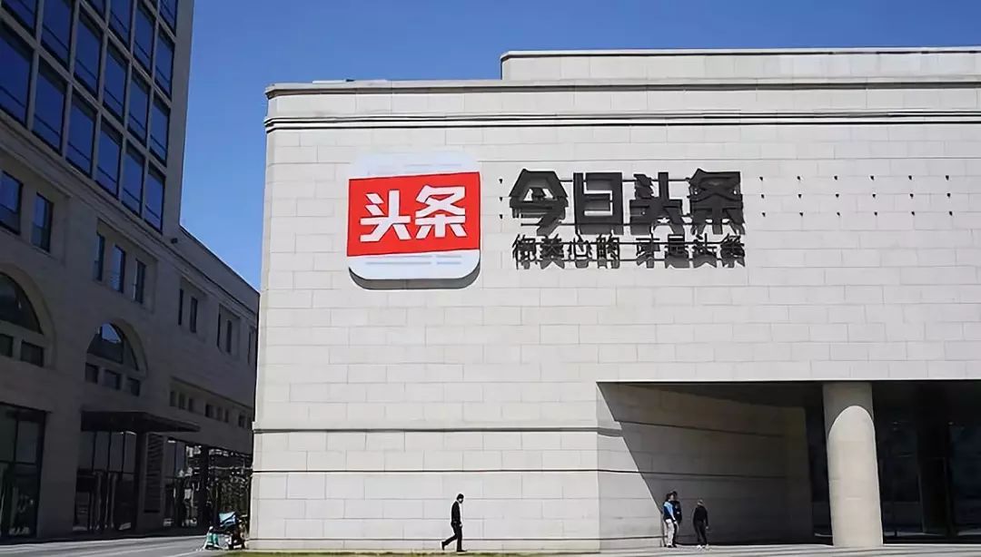今日头条向游戏开战，头腾大战愈演愈烈