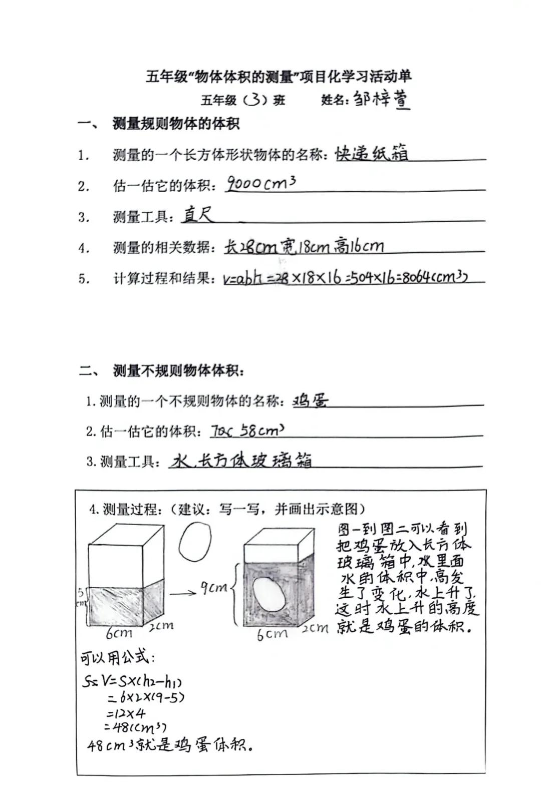 生活中数学应用小报_数学小报《生活中的数学》_生活中的数学小报内容怎么写