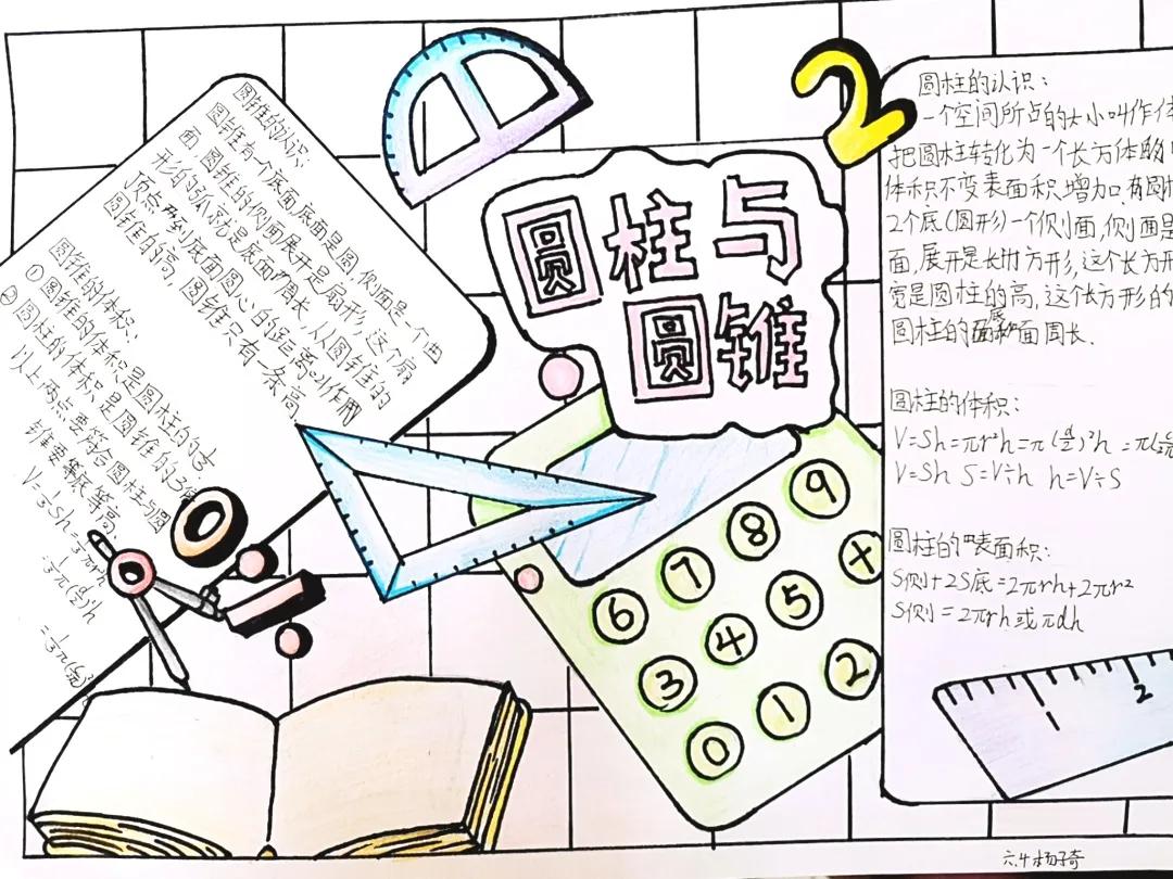 生活中的数学小报内容怎么写_数学小报《生活中的数学》_生活中数学应用小报