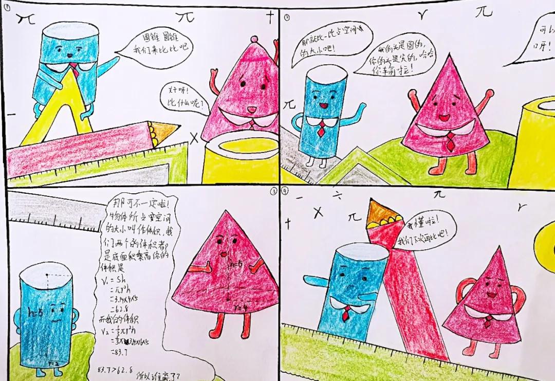 生活中的数学小报内容怎么写_数学小报《生活中的数学》_生活中数学应用小报