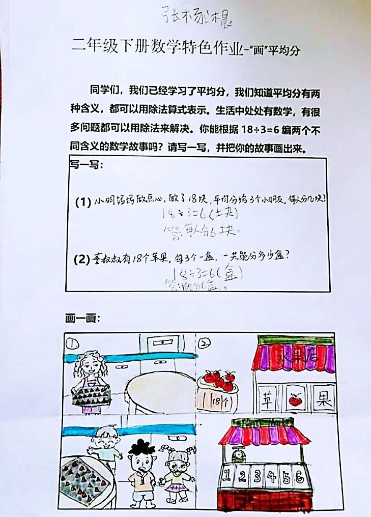 数学小报《生活中的数学》_生活中的数学小报内容怎么写_生活中数学应用小报
