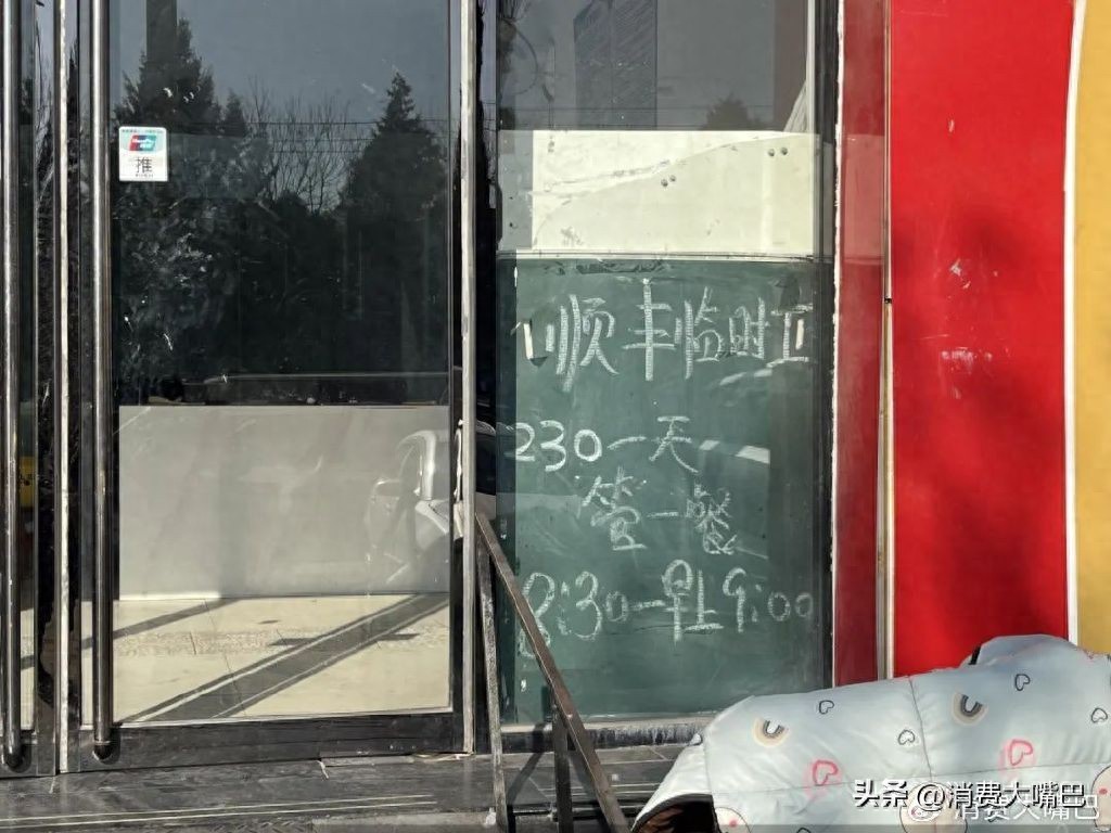 北京春节快递要涨价？快递临时工日薪280元，去年是160元…顺丰10号开始加收“资源调节费”