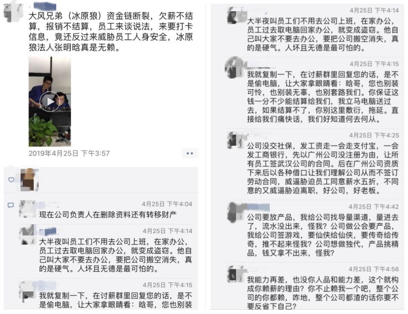 游戏日报每日看点：游戏公司资金链断裂，被曝转移财产