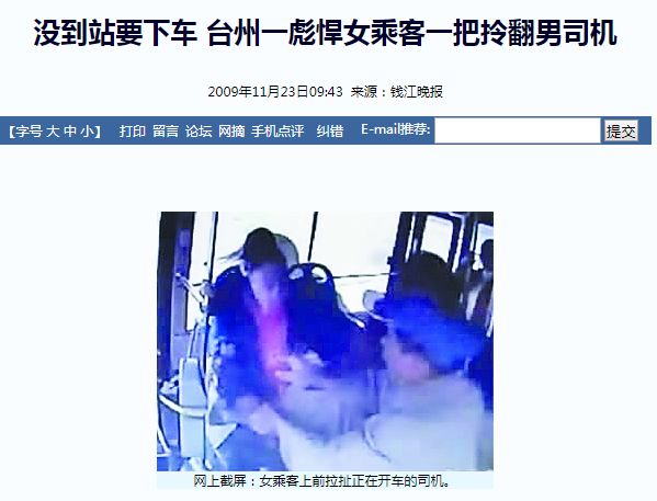 台州全域公交_台州兜兜公交_台州公交tod