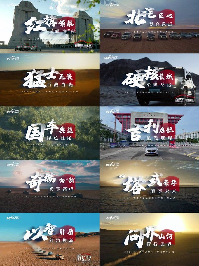 共迎华诞，中汽协会举办“看见中国汽车”专题片首映会暨媒体沟通会