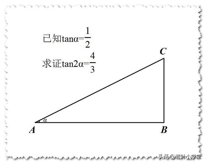 锐角正切倍角结论_勾股定理生活应用_锐角正切和角结论