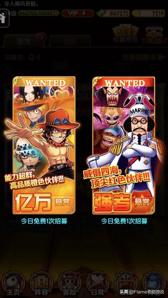 海贼王强者之路卡牌游戏_海贼王强者之路游戏评测_海贼王专题游戏