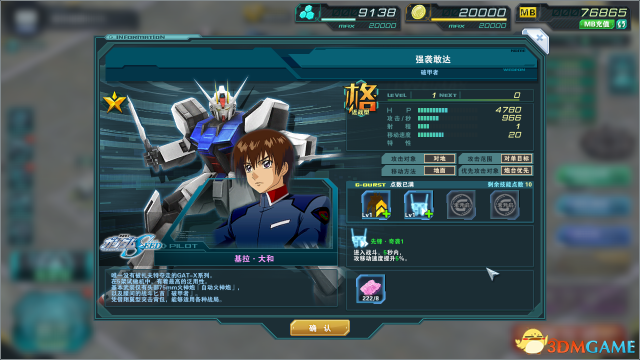 敢达前线指挥官二次封测_敢达模型高度还原游戏_敢达前线指挥官游戏介绍专题