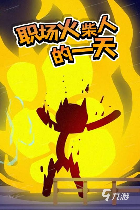 游戏专题推荐_火影忍者格斗游戏推荐_2022格斗游戏排行前十