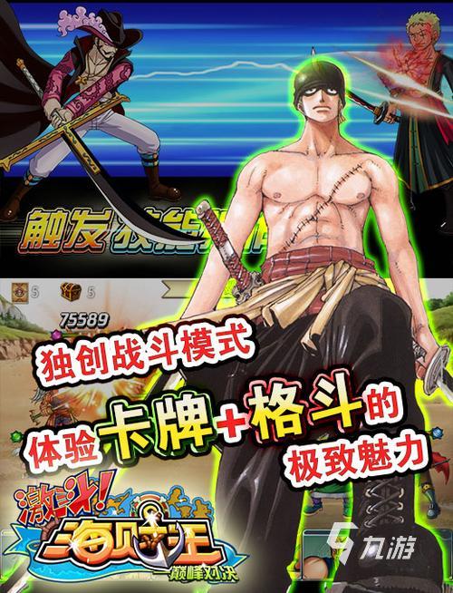 海贼王哪款游戏好玩 2024热门的漫改手游盘点