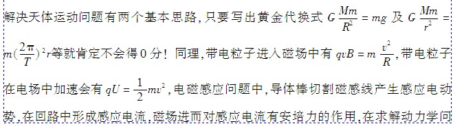 应用牛顿运动定律解题的技巧