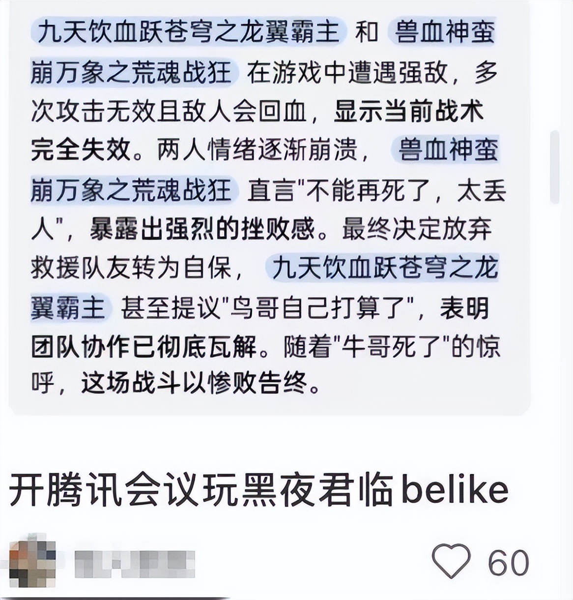 腾讯新闻 游戏_会议软件开黑_游戏语音开黑工具