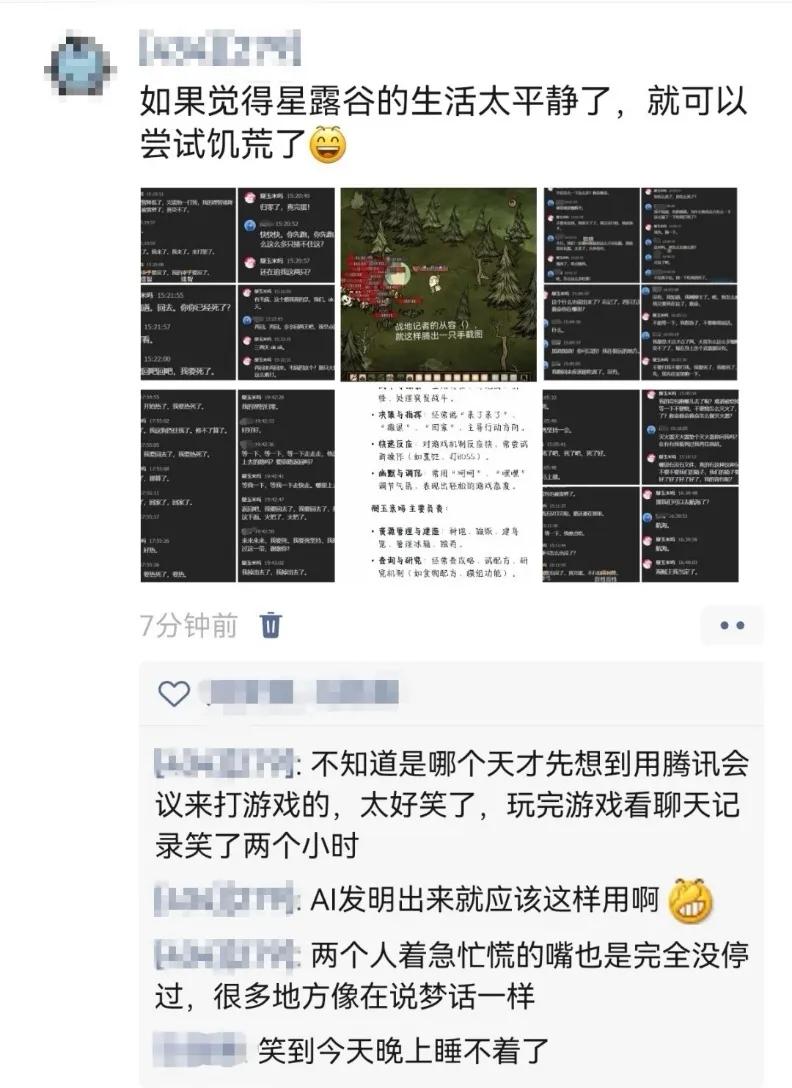 腾讯新闻 游戏_游戏语音开黑工具_会议软件开黑