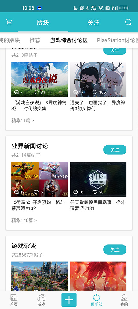 游戏新闻app_游戏资讯评测攻略分类_实时推荐新款游戏更新