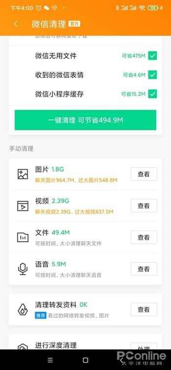 能查账号泄露！腾讯手机管家上手：良心APP