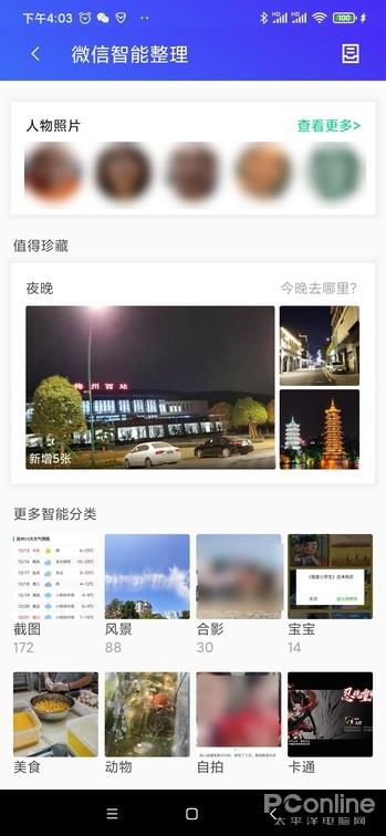 能查账号泄露！腾讯手机管家上手：良心APP