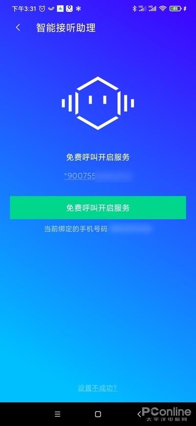 能查账号泄露！腾讯手机管家上手：良心APP