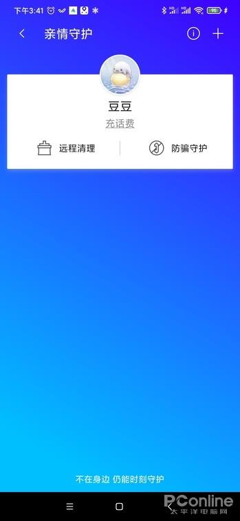 能查账号泄露！腾讯手机管家上手：良心APP