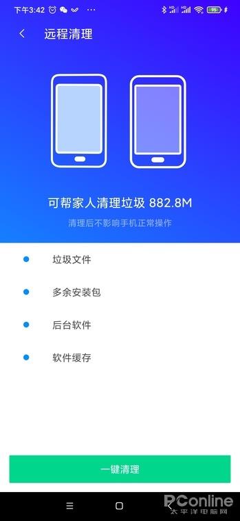 能查账号泄露！腾讯手机管家上手：良心APP