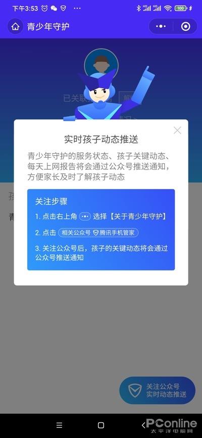 能查账号泄露！腾讯手机管家上手：良心APP