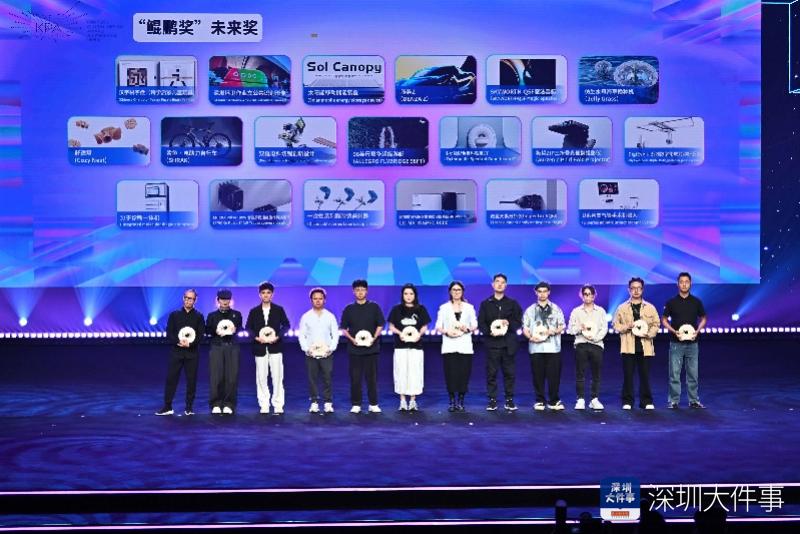 2025深圳环球设计大奖鲲鹏奖 第六届深圳创意设计新锐奖 深圳设计之都产业高地_2025中国游戏新锐奖颁奖专题