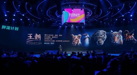 腾讯滚动新闻 游戏_腾讯视频王朝纪录片_BBC Studios动物纪录片