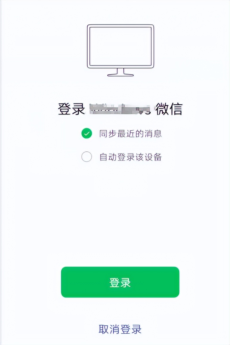 在电脑上登录微信方法