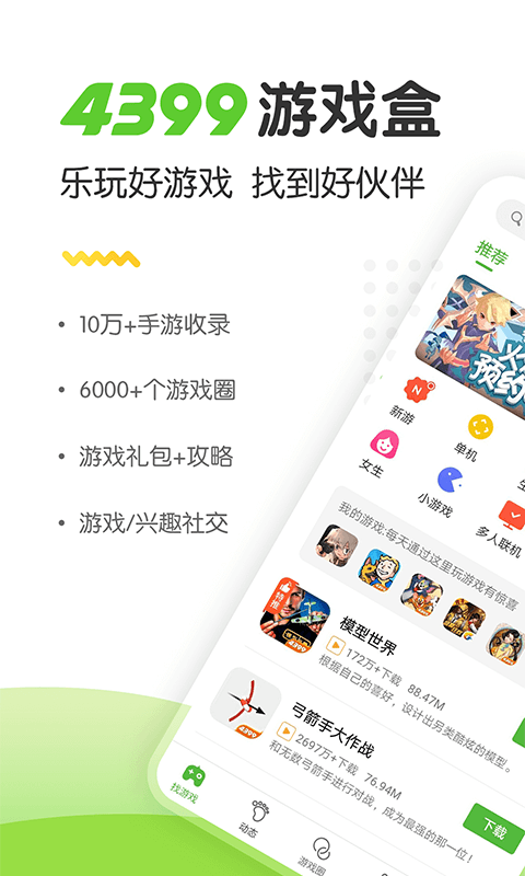 新闻游戏案例_游戏新闻app_新闻游戏有哪些